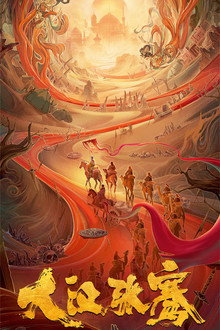 Zhang Qian of the Great Han