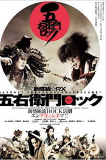 Goemon Rock