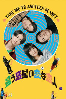 Take Me to Another Planet