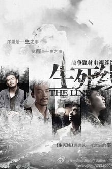 The Line tv show poster