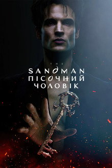 Сезон 2