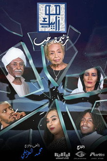 Tarneemat Hob