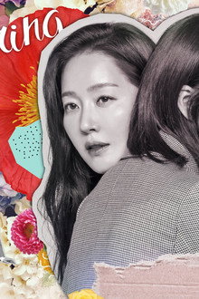 봄이 오나 봄