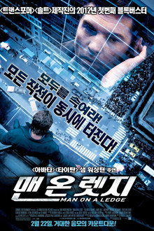 맨 온 렛지