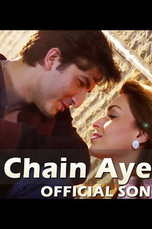 چین آئے نہ