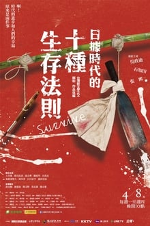 Poster da série Survival