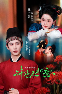 许你更如意