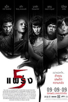 Phobia 2