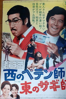 A Swindler to the West: A  Con Man to the East