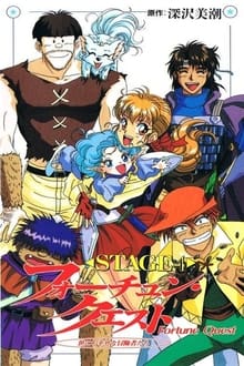 Poster da série Fortune Quest: Yo ni mo Shiawase na Boukensha-tachi