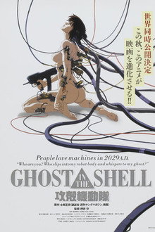 Ghost in the Shell