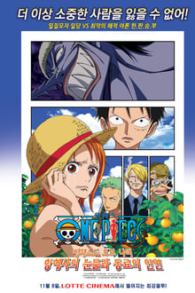 Poster do filme One Piece: Episódio da Nami