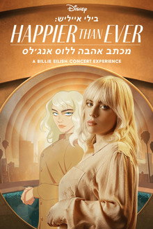 בילי אייליש: Happier Than Ever: מכתב אהבה ללוס אנג'לס