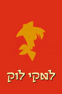 עונה 1