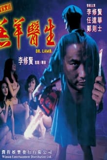 Poster do filme Gou yeung yi sang