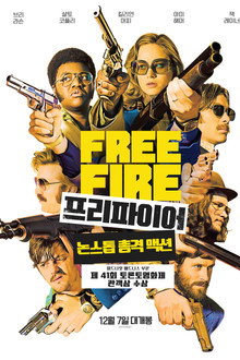 프리 파이어