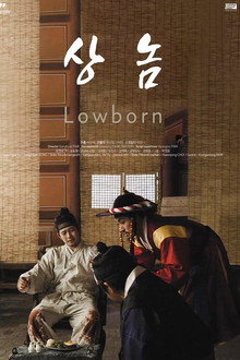 Lowborn