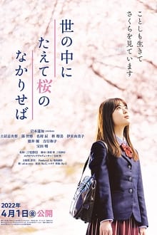 Poster do filme A World Without Cherry Blossoms