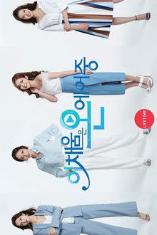 Lee Chae Eun is on Air