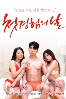 First Experience Day