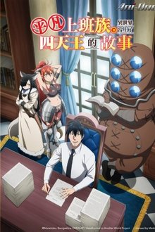 Imagem poster