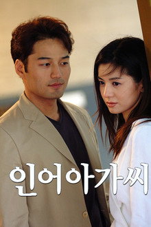인어 아가씨