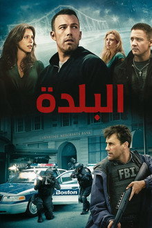 البلدة