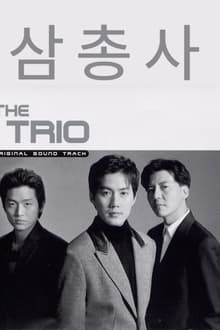 Poster da série Trio