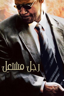 Man on Fire