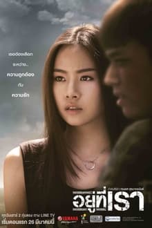 Poster da série Yoo Tee Rao