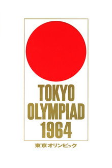 東京オリンピック