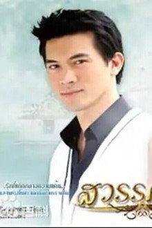 Sawan Biang