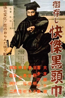 The Black Hooded Man