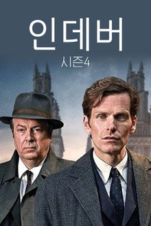 시즌 4