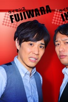 ワケあり!レッドゾーン