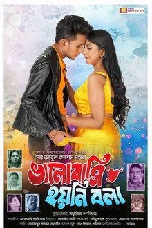 ভালোবাসি হয়নি বলা