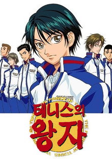 The
Prince
of
Tennis