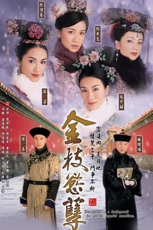 War and Beauty tv show poster