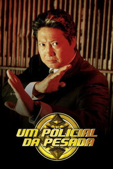 Um Policial da Pesada