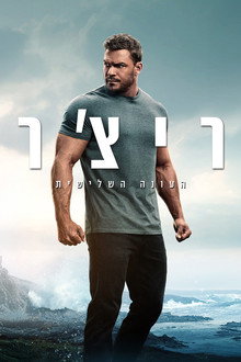 עונה 3