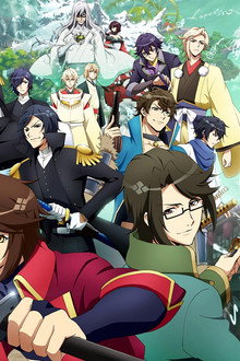 BAKUMATSU ~恋愛幕末カレシ 外伝~