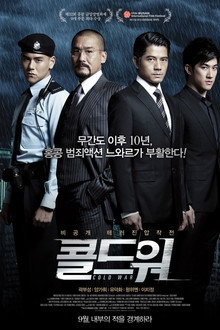 콜드 워