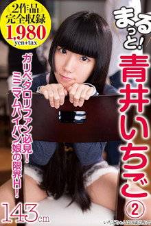 AMBS-032 All of It! Aoi Ichigo 2