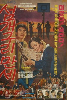 Long Live the Island Frogs