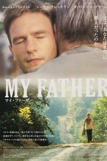 My Father, Rua Alguem 5555