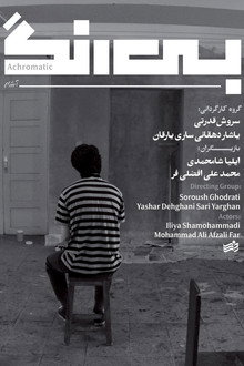 بی‌رنگ