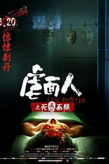 Poster do filme Face Hunter