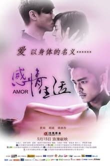 Poster do filme Ganqing shenghuo