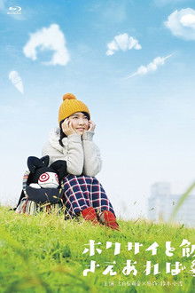 The Meal with Hokusai