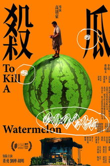 To Kill a Watermelon